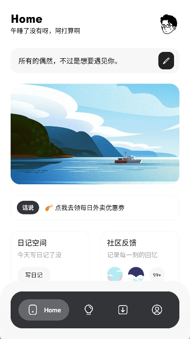 花简空间新版截图0