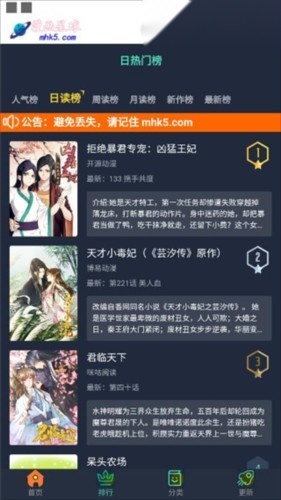 漫画星球最新版本
