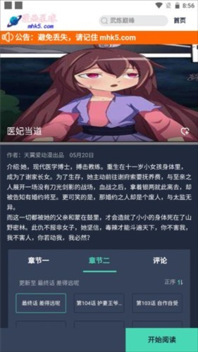 漫画星球最新版本