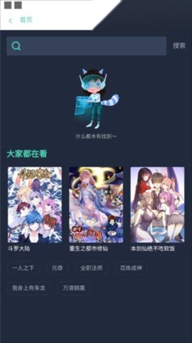 漫画星球最新版本