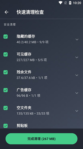 AVGCleaner专业版截图3