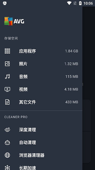 AVGCleaner专业版截图2