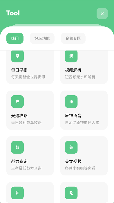 花简空间新版