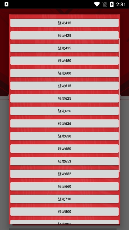 小雷画质大师截图1