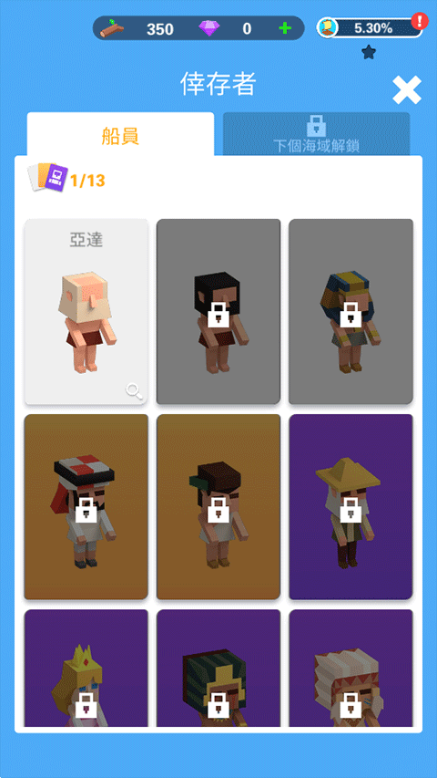 海上方舟截图0