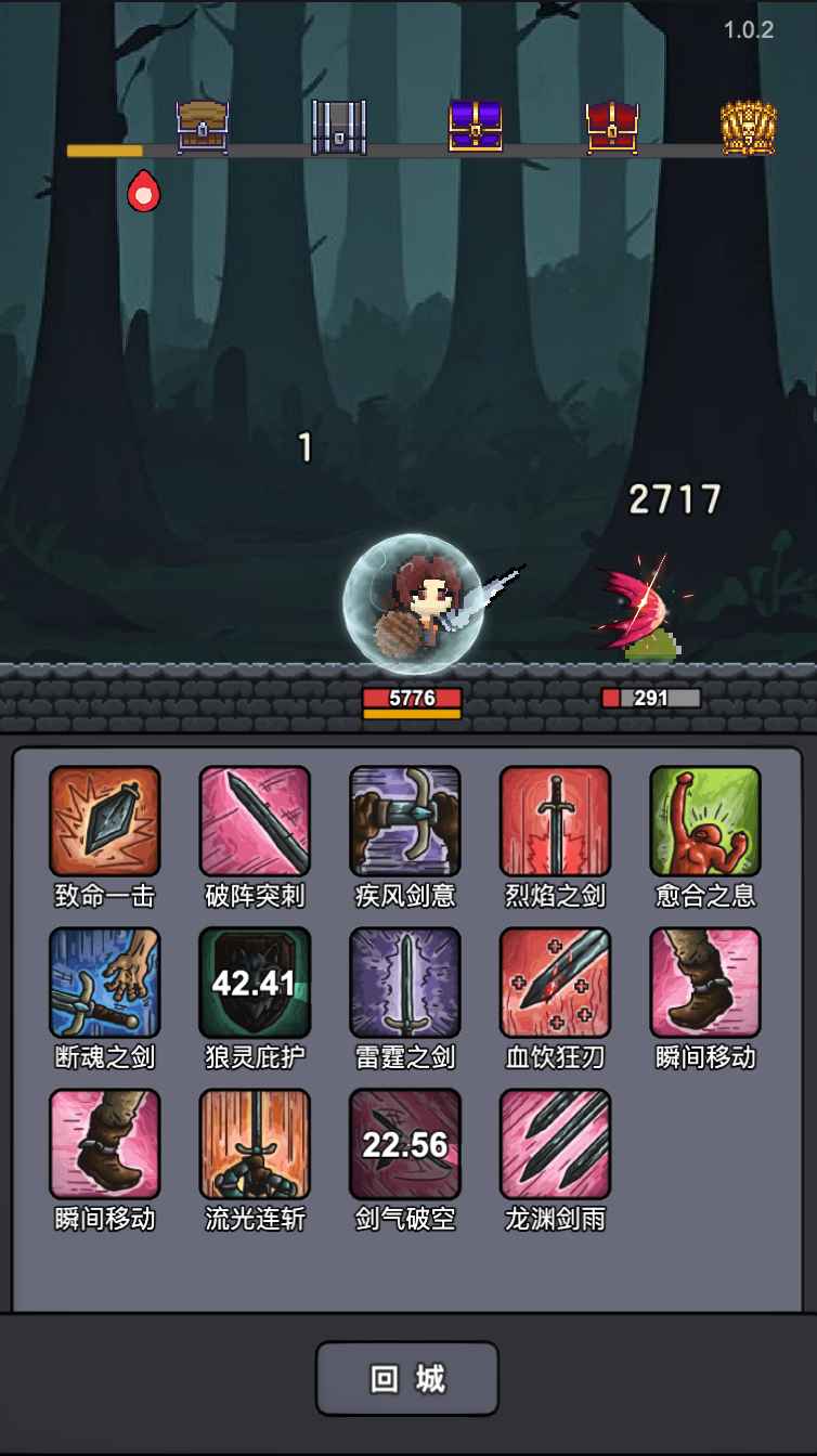 斩龙大剑截图0