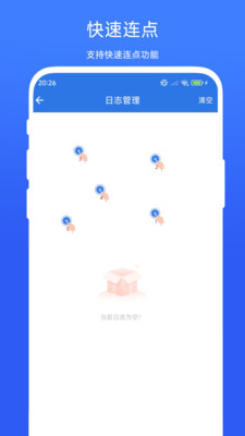 小明连点器截图1