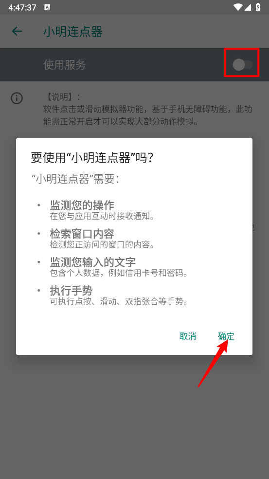 小明连点器