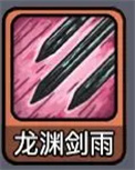 斩龙大剑