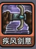 斩龙大剑