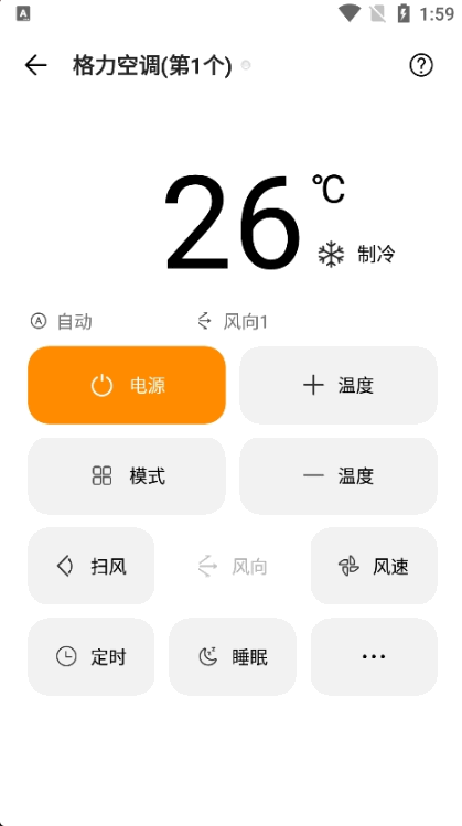 酷控智能遥控手机版截图0