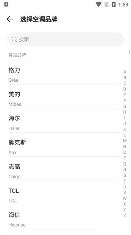 酷控智能遥控手机版截图3