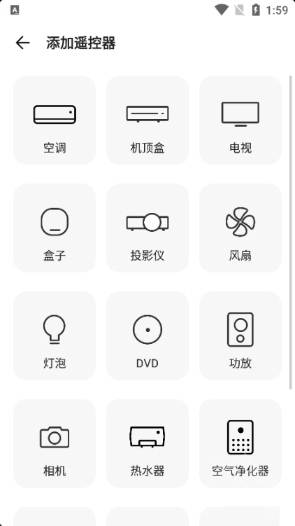 酷控智能遥控手机版