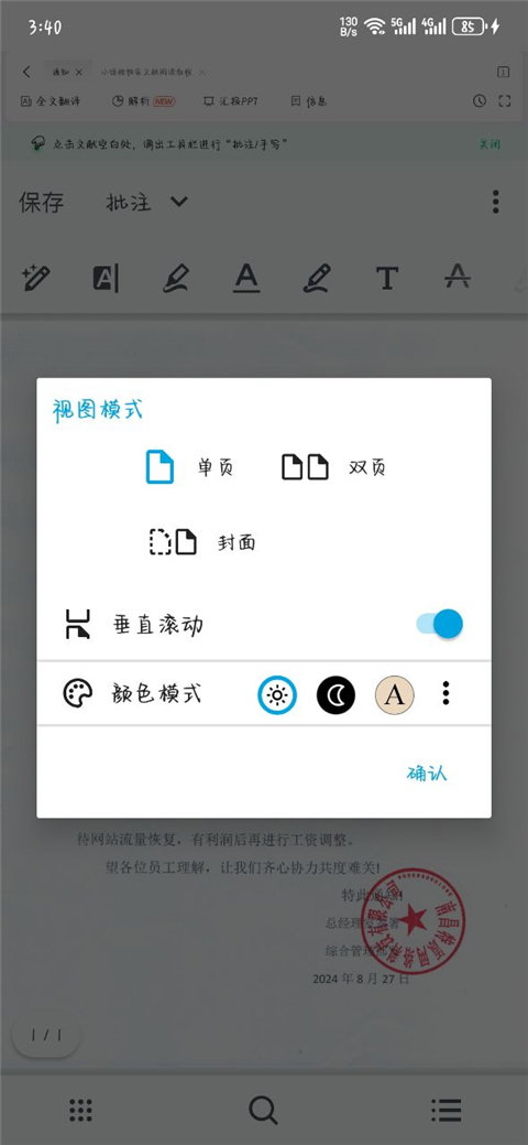 小绿鲸英文文献阅读器截图1