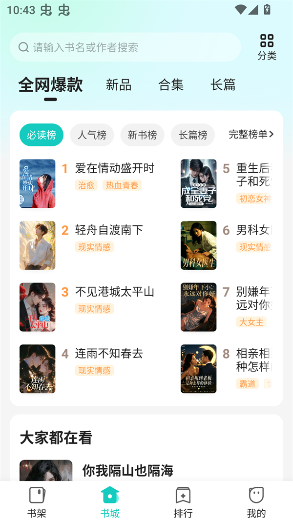 奇鼠免费小说截图0