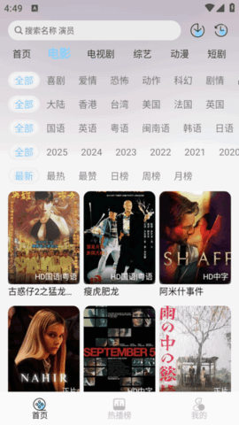恋鱼影视截图2