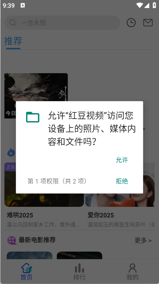 红豆视频