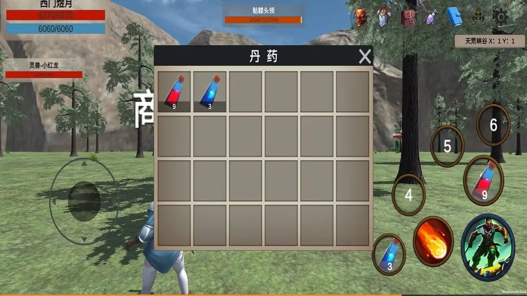 天荒修真记截图1