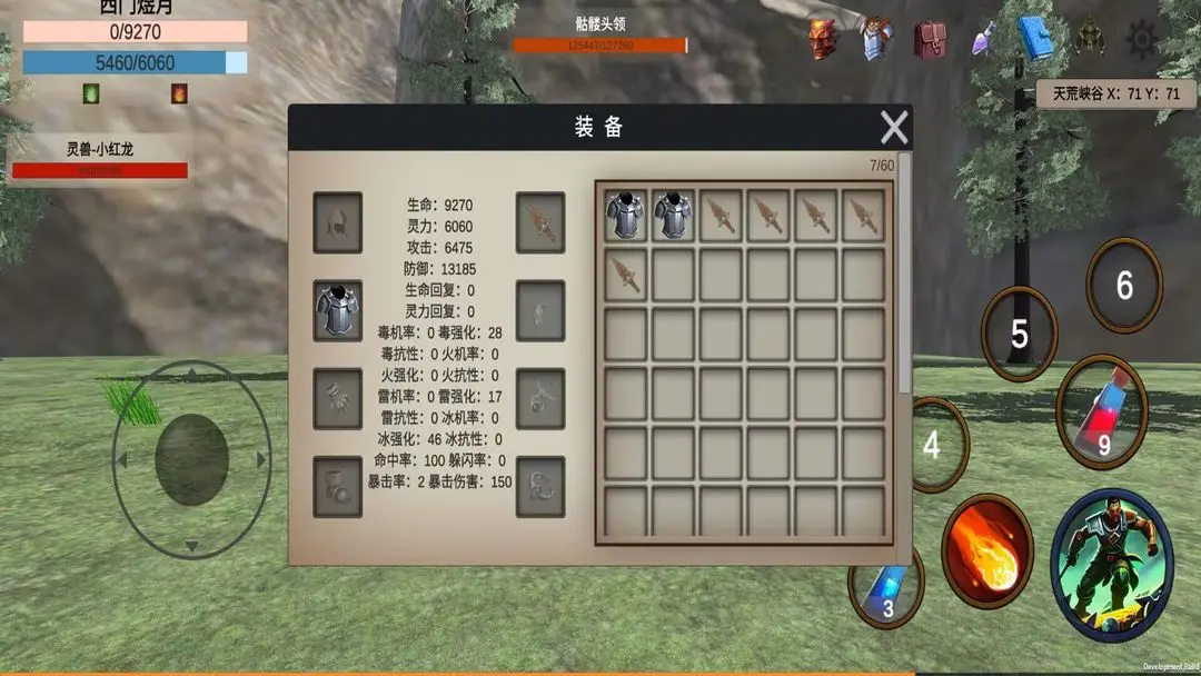天荒修真记截图2