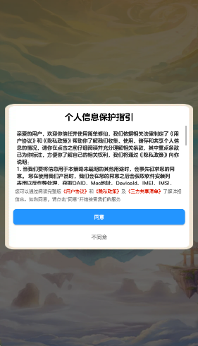 简单修仙截图0