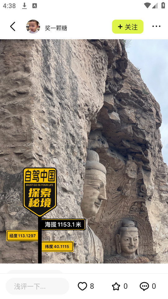 海拔相机安卓版截图4