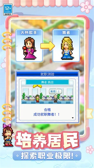 幸福公寓物语截图2