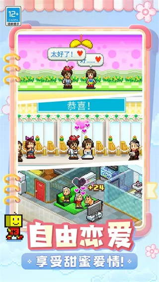 幸福公寓物语截图3