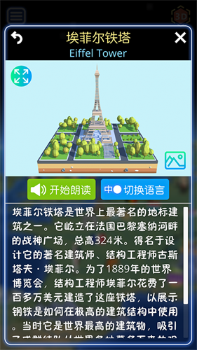 酷玩地球截图0