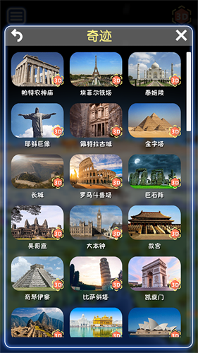 酷玩地球截图1