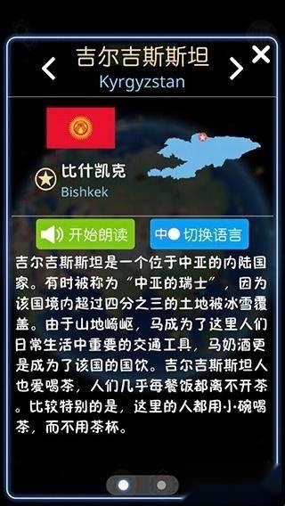 酷玩地球