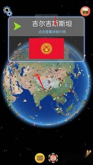 酷玩地球