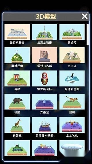 酷玩地球