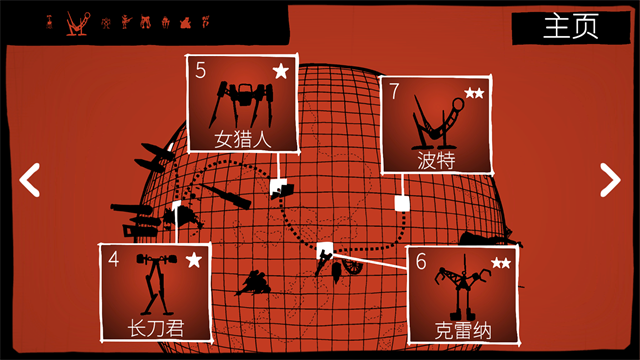 战巡大作战中文版截图1