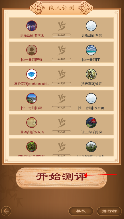 王者象棋