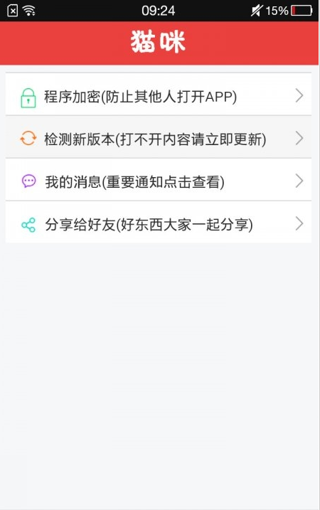 猫咪社区版截图2