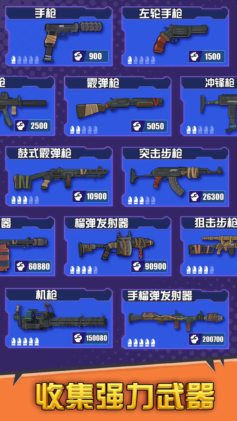 最后的英雄截图0