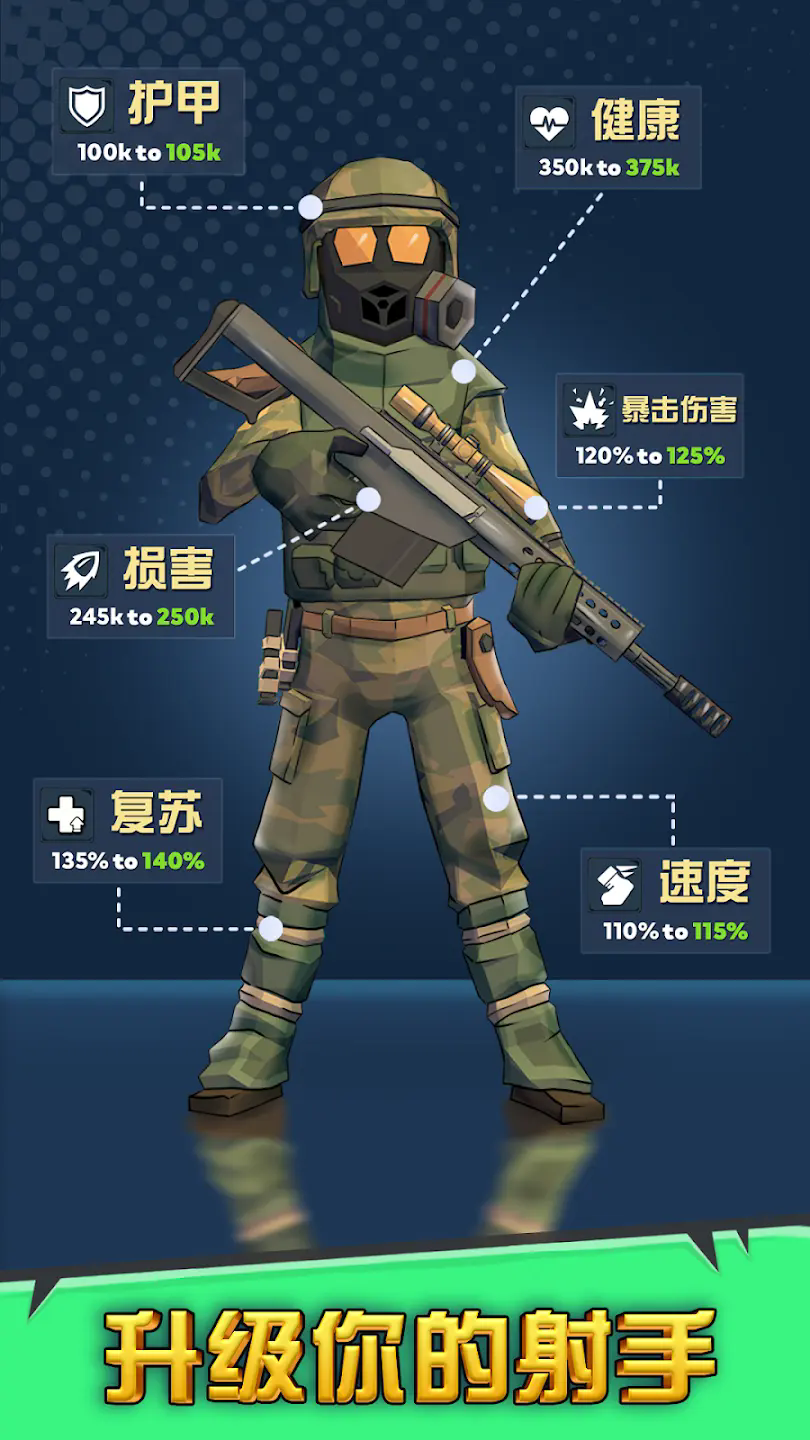 最后的英雄截图1