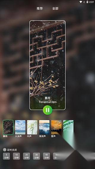 翻页锁屏时钟