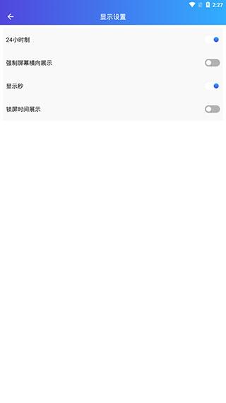 翻页锁屏时钟