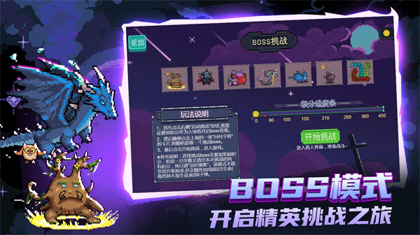 大战迷宫村手游截图2