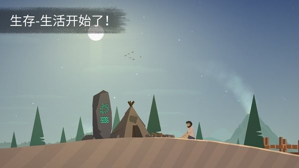 荒岛余生截图2