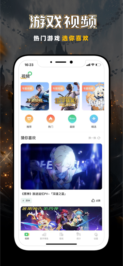 菜鸡云游戏截图0