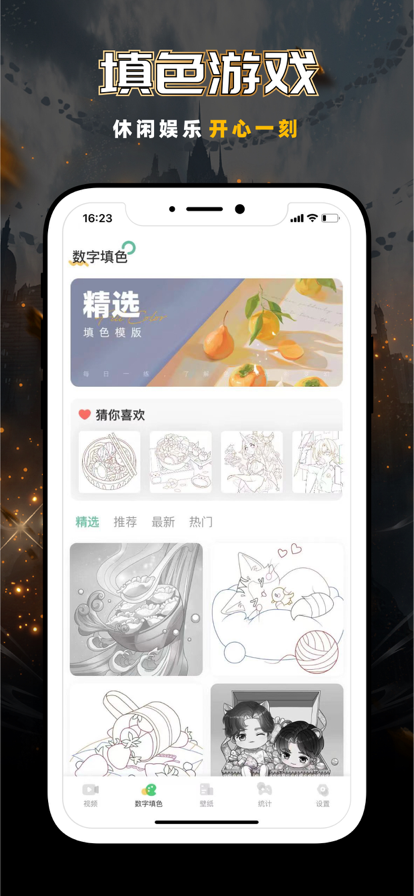 菜鸡云游戏截图3