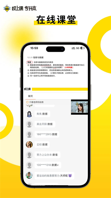 哎上课专升本截图2