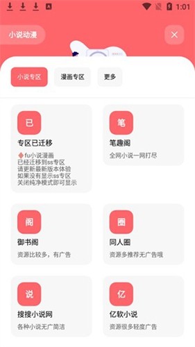 花简空间软件截图1