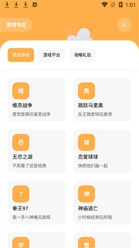 花简空间软件截图2