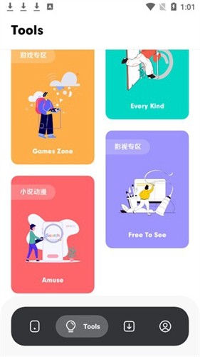 花简空间软件截图3