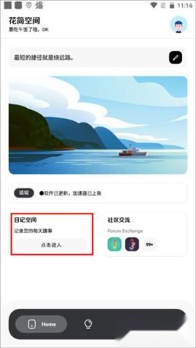 花简空间软件