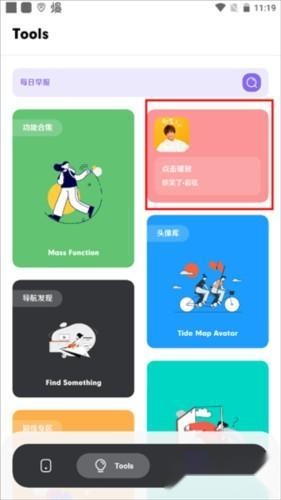 花简空间软件