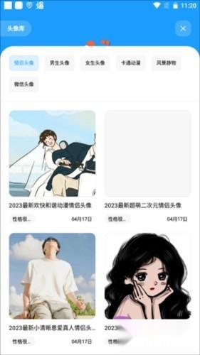 花简空间软件